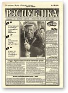 Рэспубліка, 148 (940) 1995