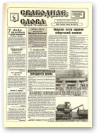 Свабоднае слова (Рагачоў), 64 (8772) 2000