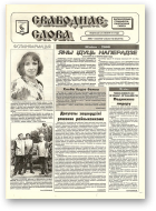 Свабоднае слова (Рагачоў), 68 (8776) 2000