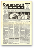 Сельскае жыццё, 41 (6852) 2000
