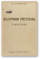 Патрабнейшыя выняткі з рытуалу