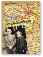 Стагановiч Аляксандр, Успаміны пасла