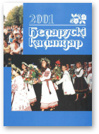 Беларускі каляндар, 2001