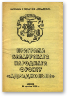 Праграма Беларускага Народнага Фронту