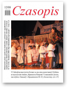 Czasopis, 12/2008
